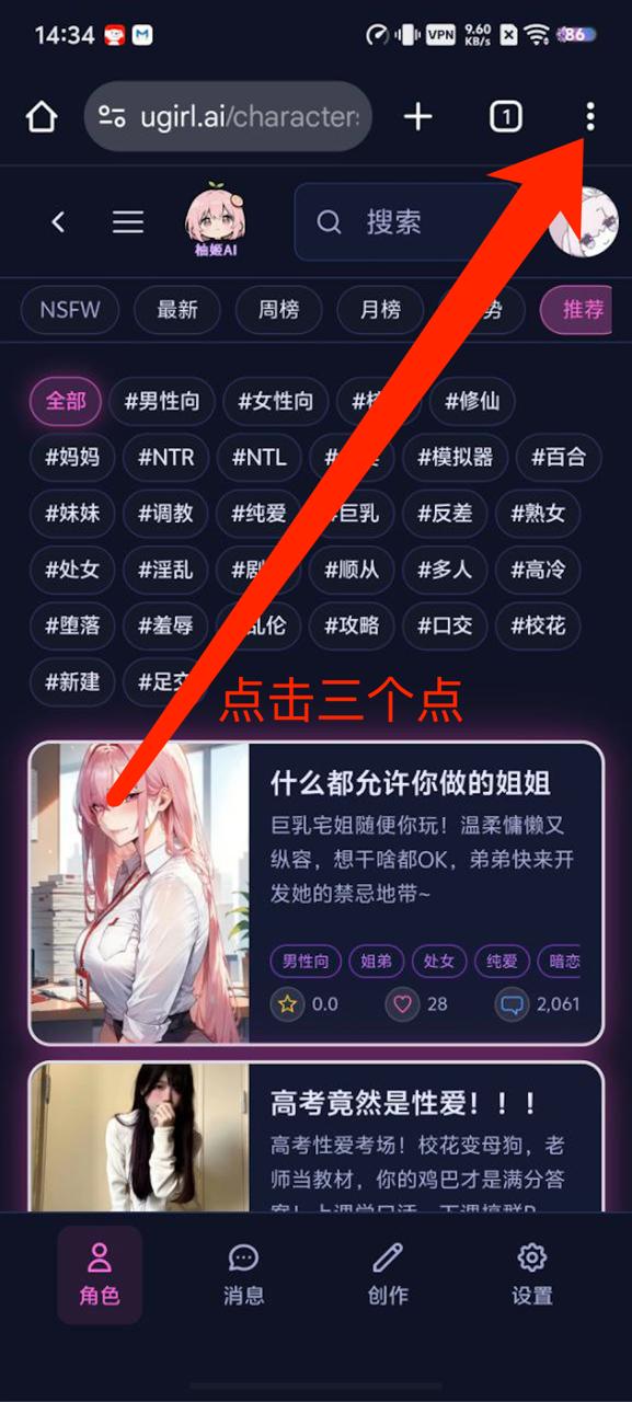 Android Chrome 菜单入口