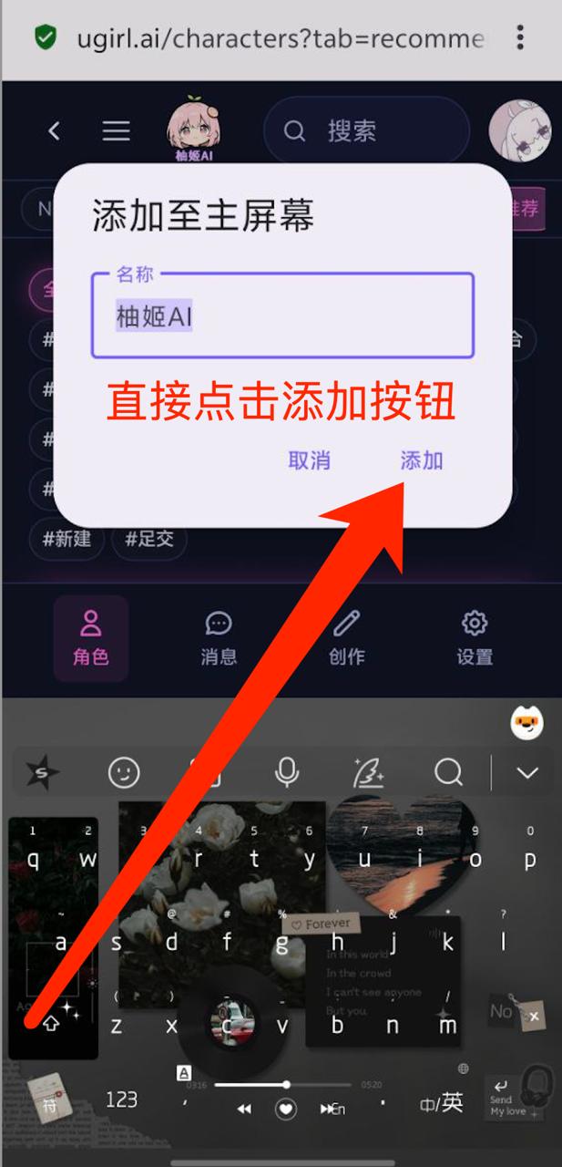 Android Opera 确认安装
