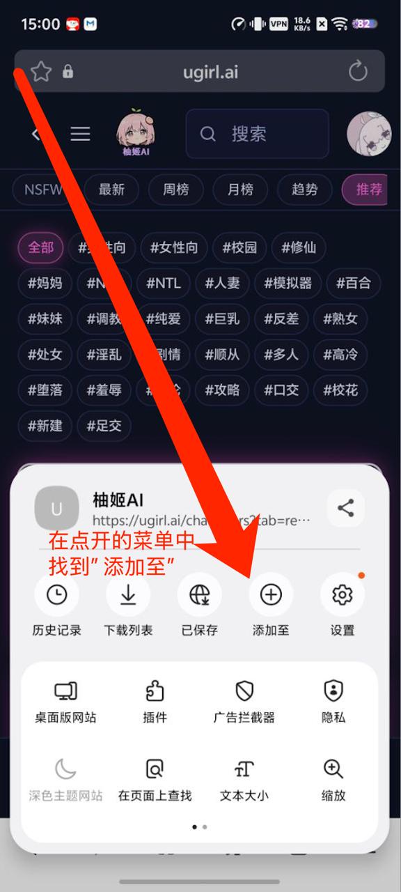 Samsung Internet 添加/安装选项