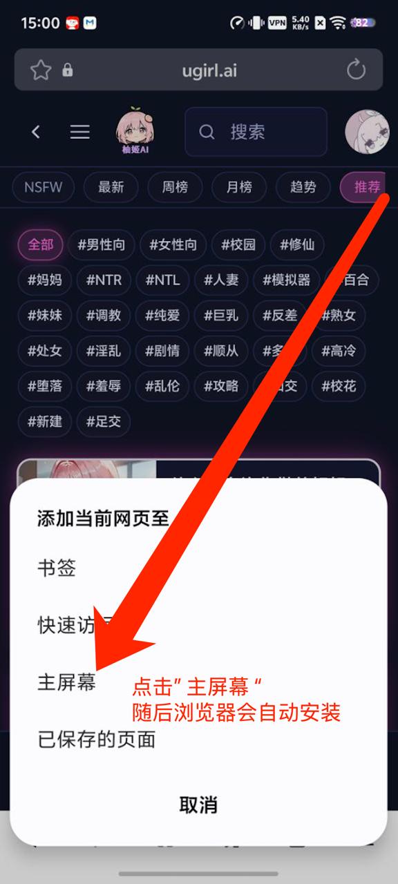 Samsung Internet 确认弹窗
