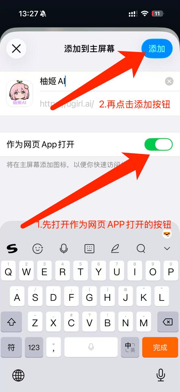 iOS Firefox 完成添加